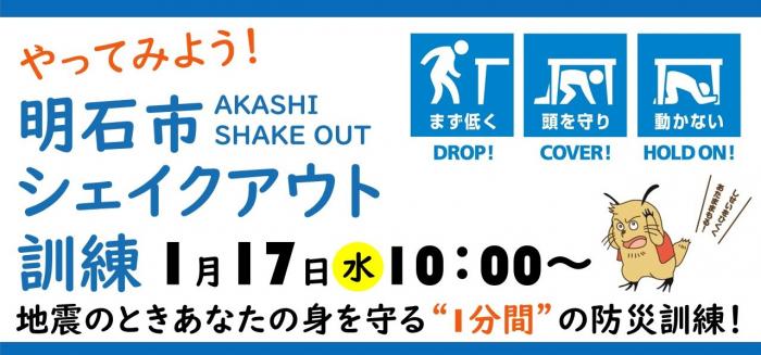 shakeout2023