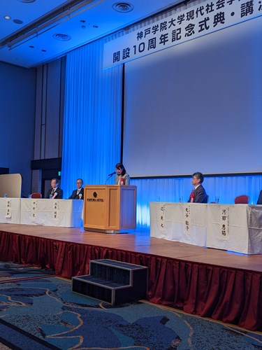 1022 神戸学院大学 現代社会学部10周年記念式典