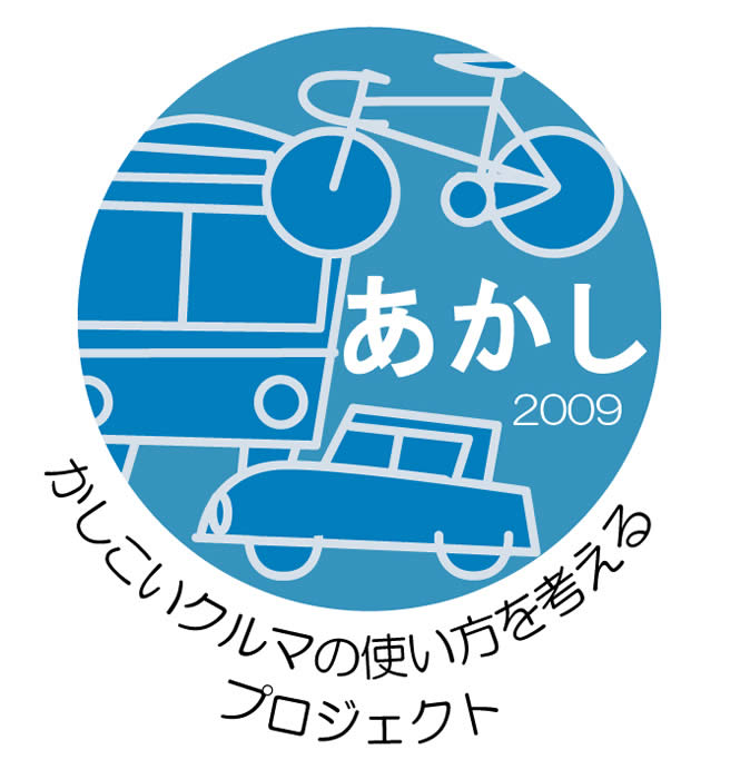 モビリティ・マネジメントのロゴ