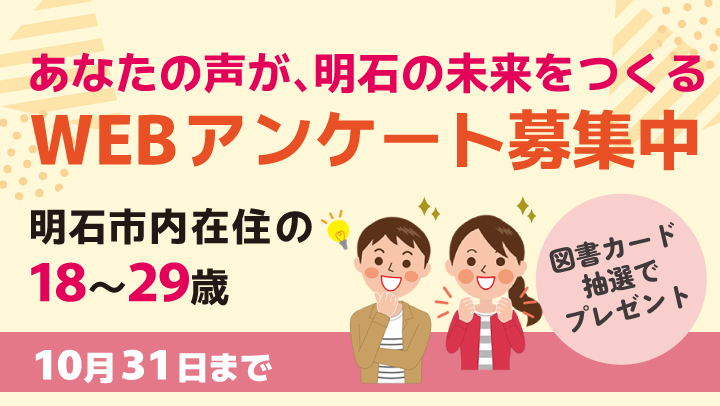 2025kodomo_wakamono