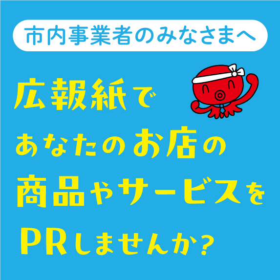 2026presentjigyousyabosyuu