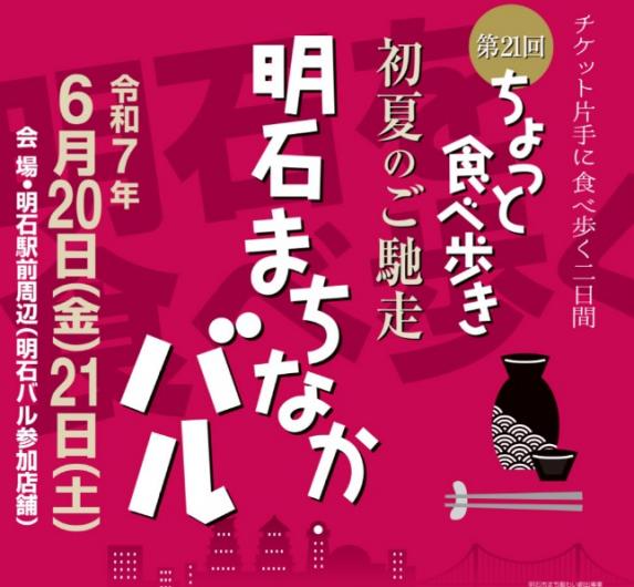 まちなかバル