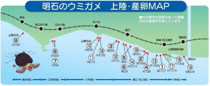 umigameMap