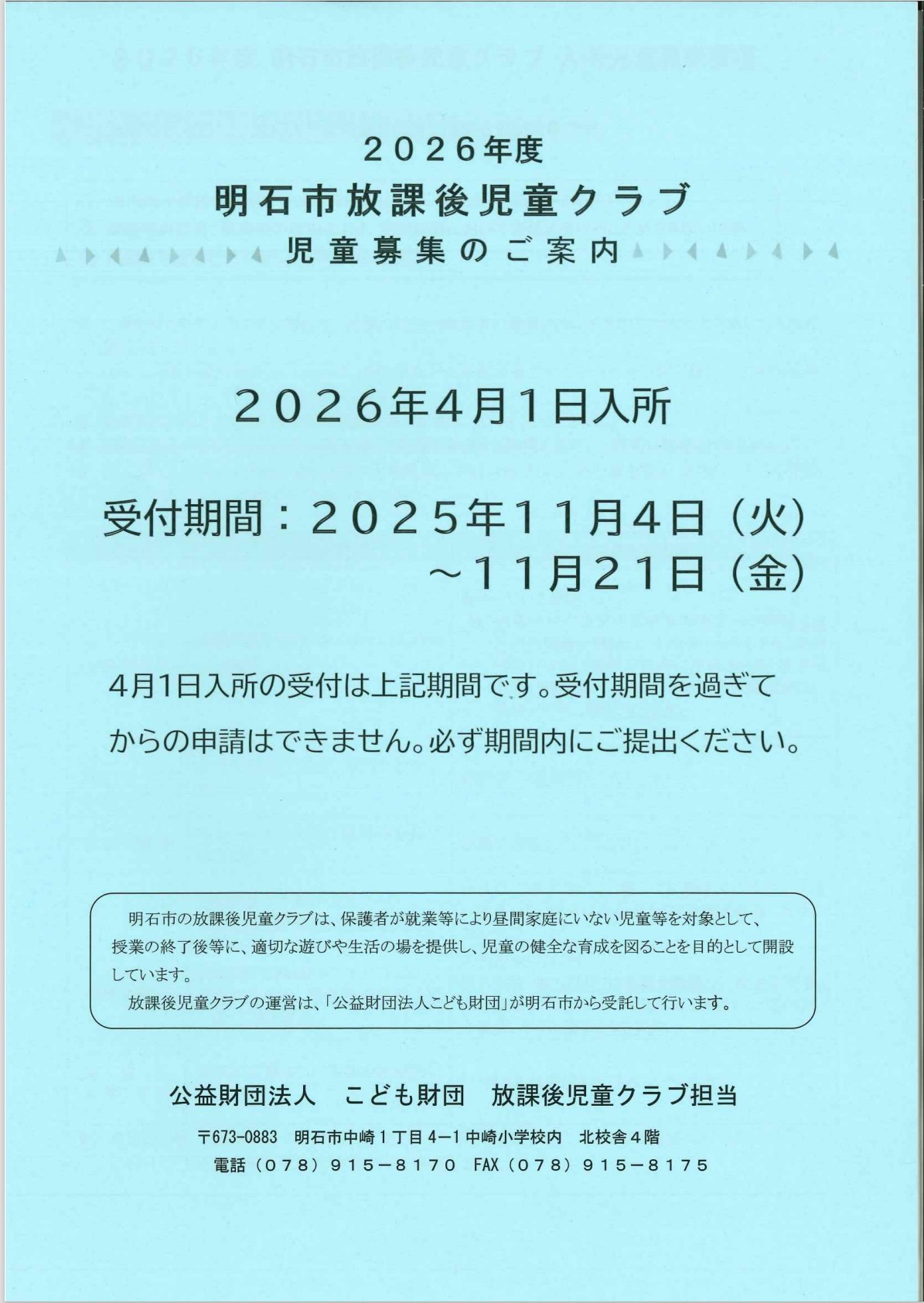 2026(R8)表紙