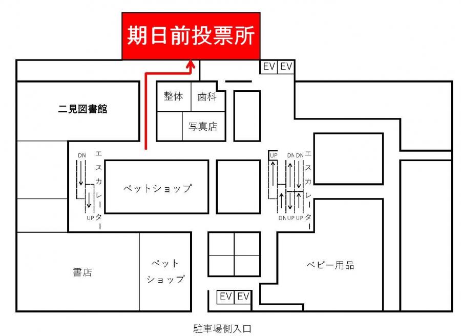 イトーヨーカドー3階