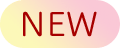 ニュー