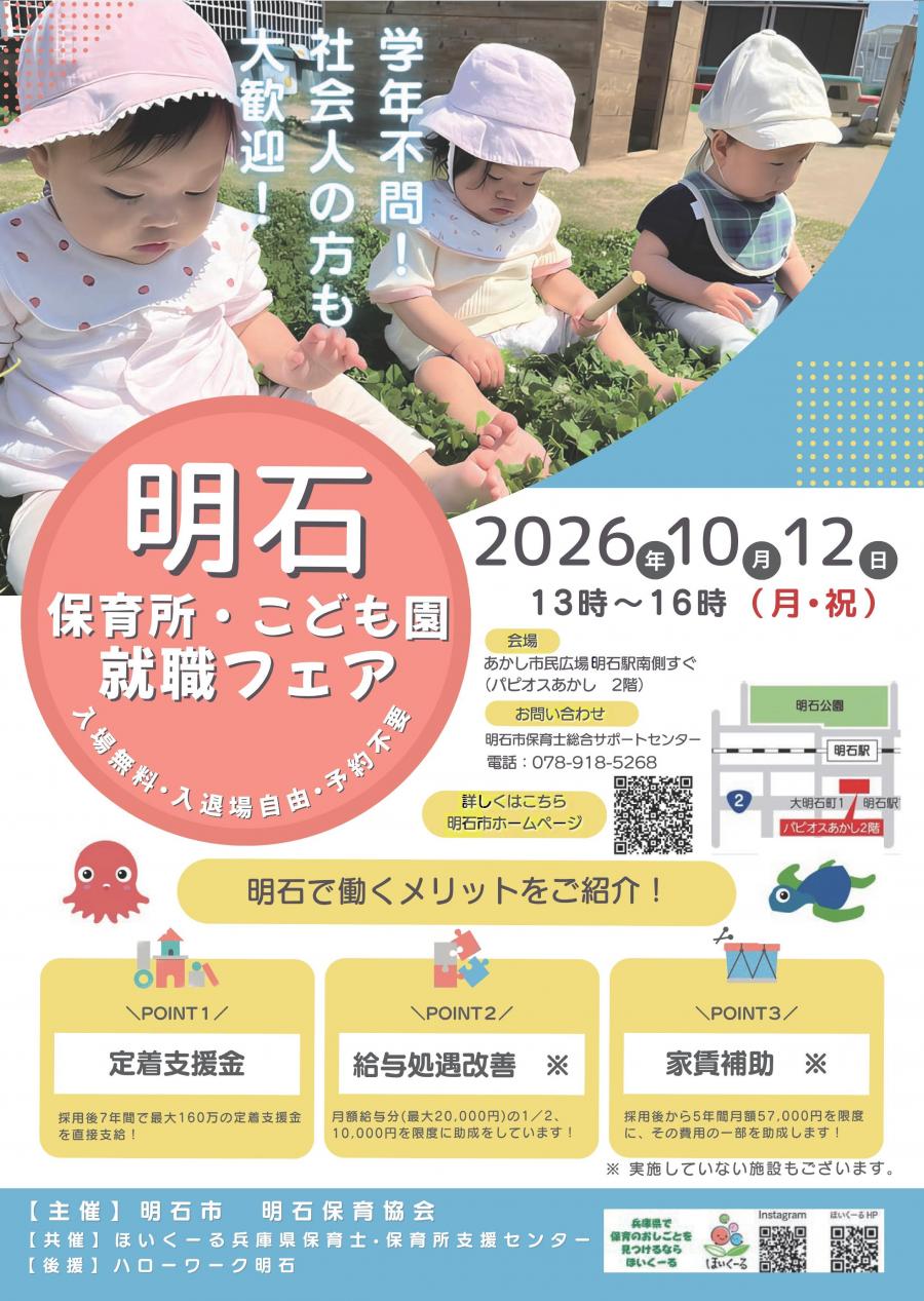 fair202610