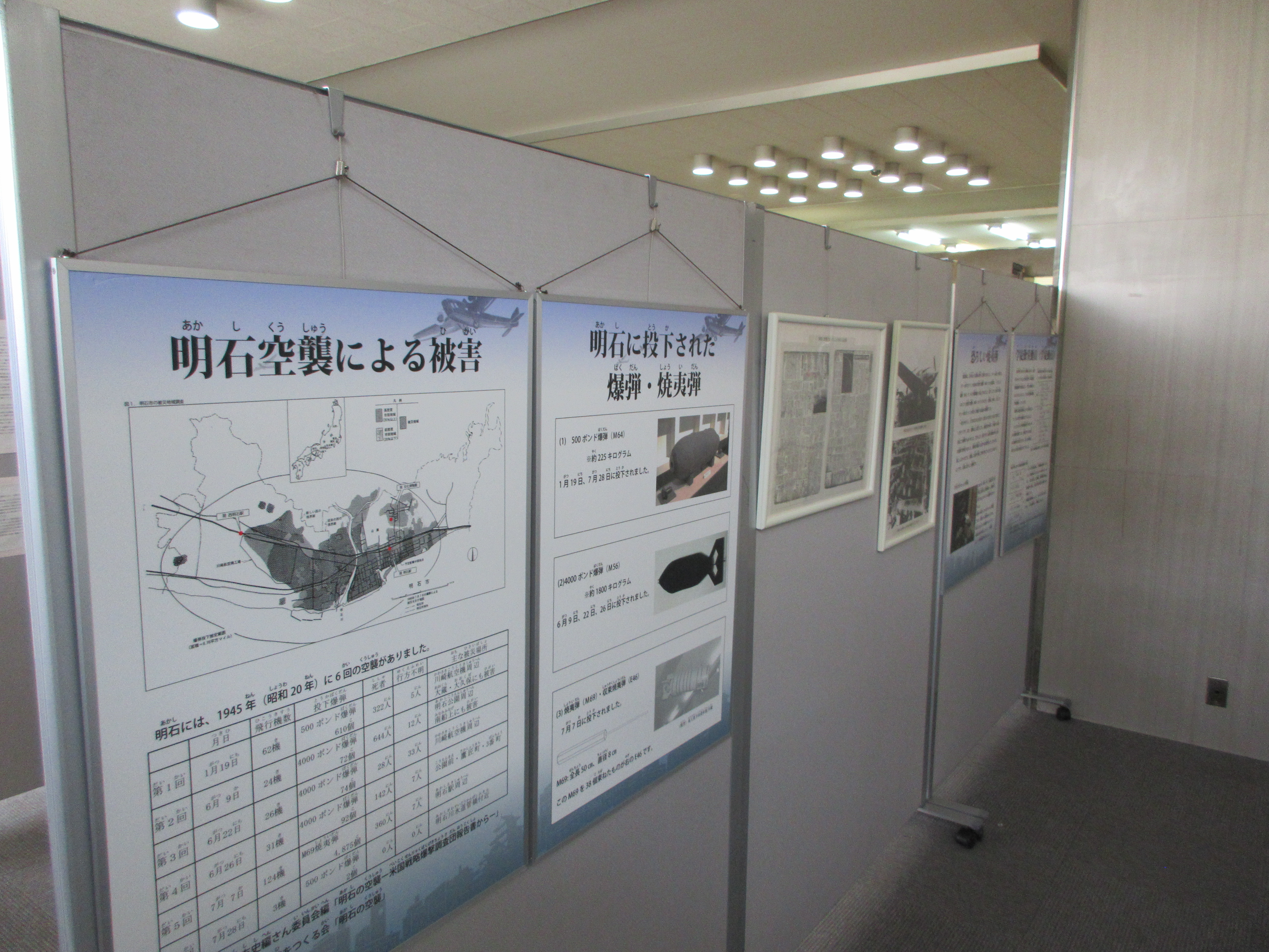 明石空襲2