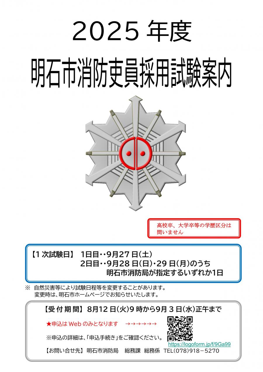採用掲載用画像