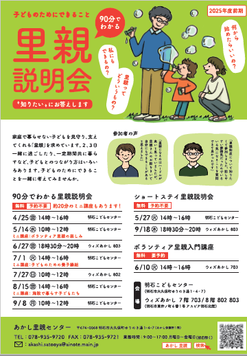setumeikai