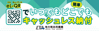  elqrbanner