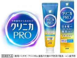 クリニカ