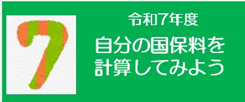 R7試算アイコン