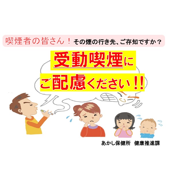 配慮・啓発ポスター