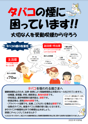配慮・啓発ポスター