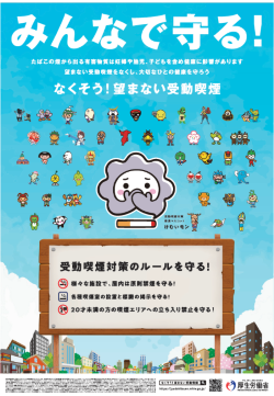 けむいもん