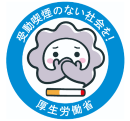 けむいもん