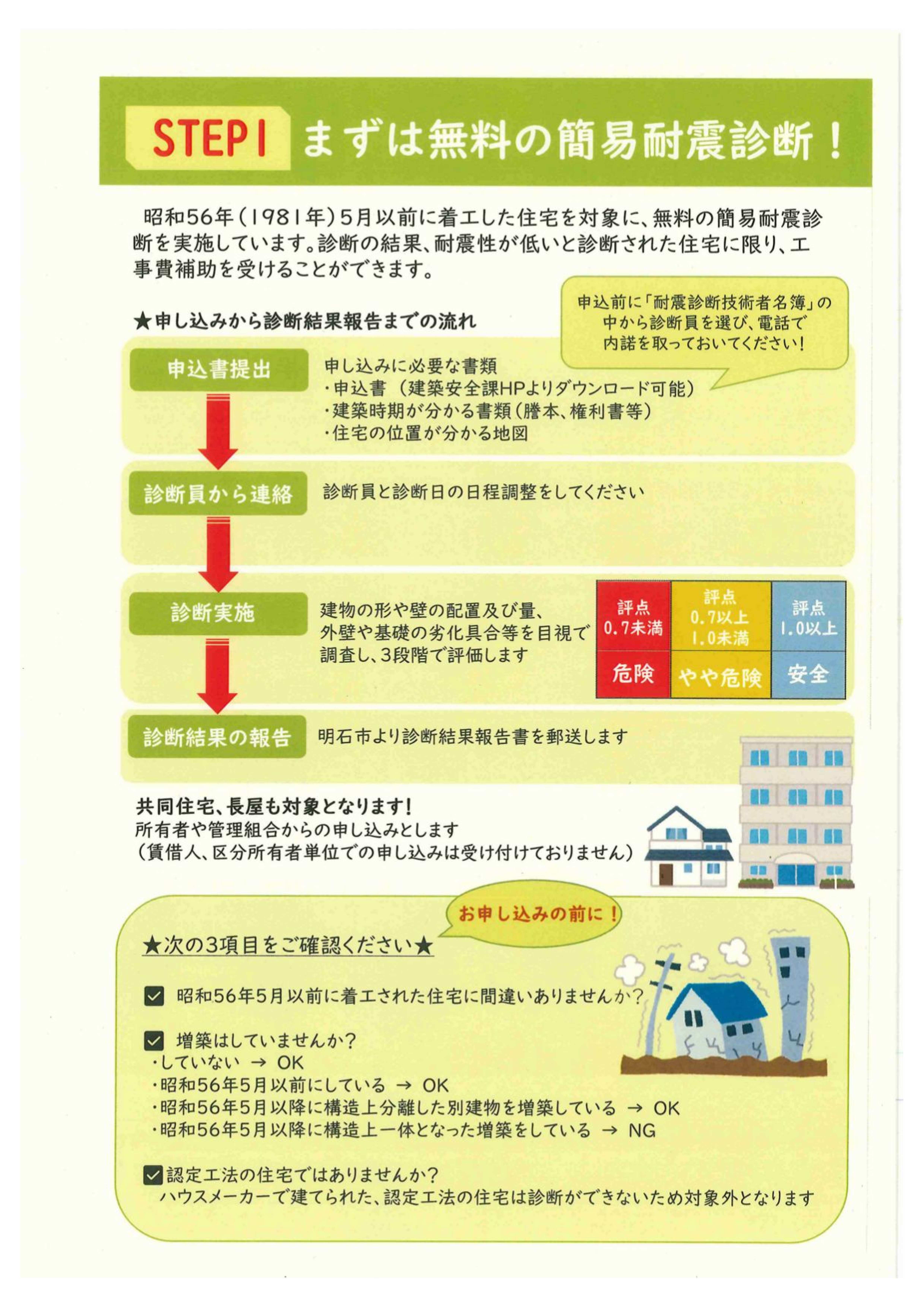 チラシ２
