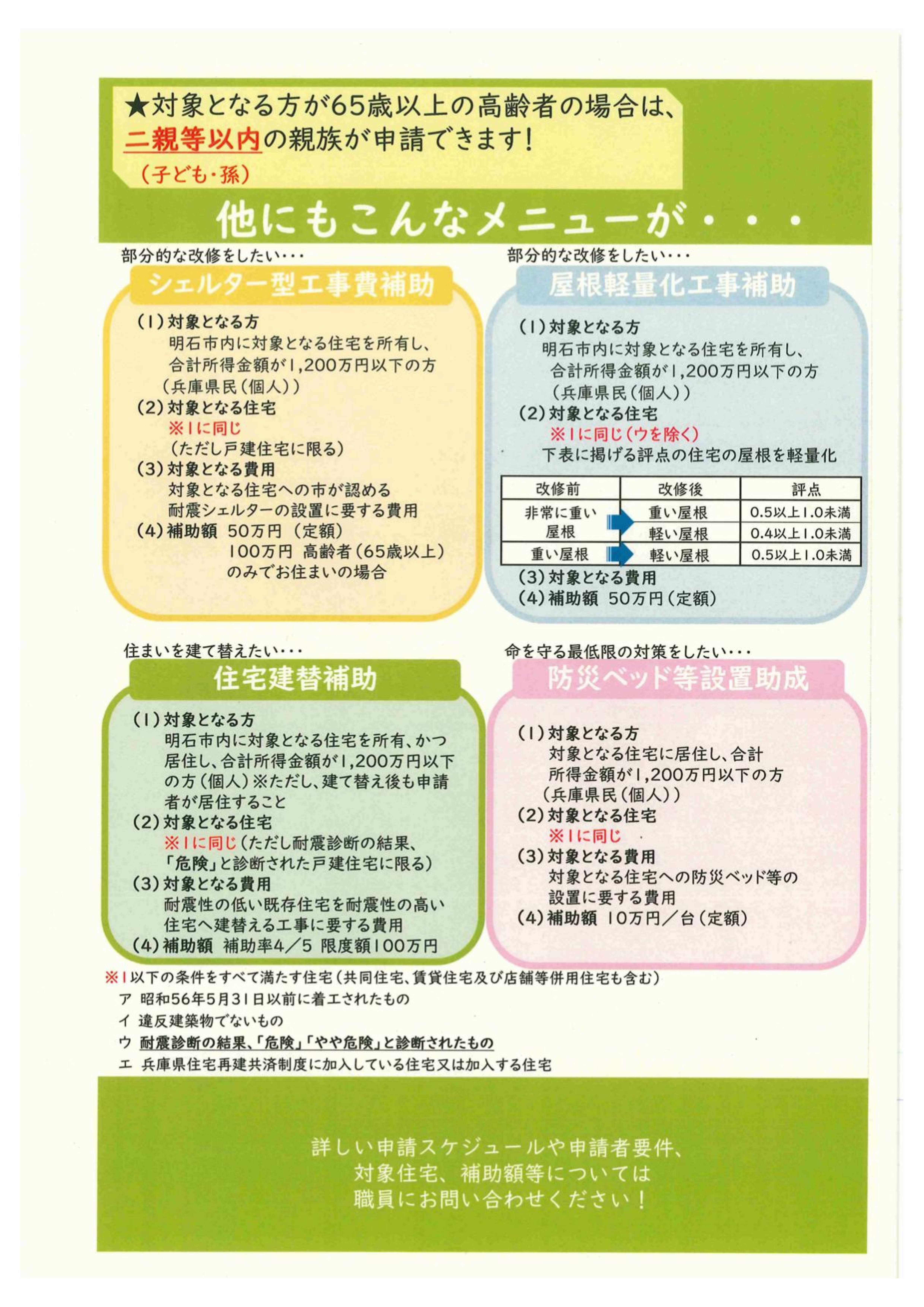 チラシ４