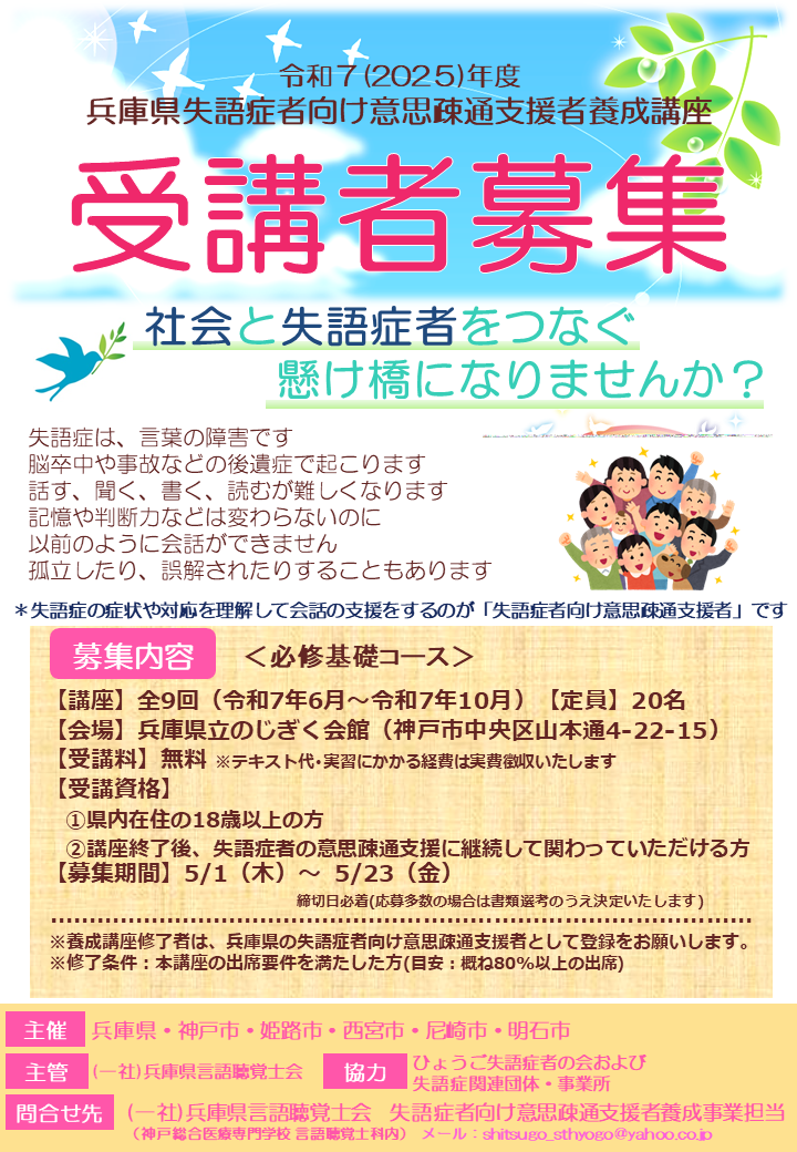 チラシ表