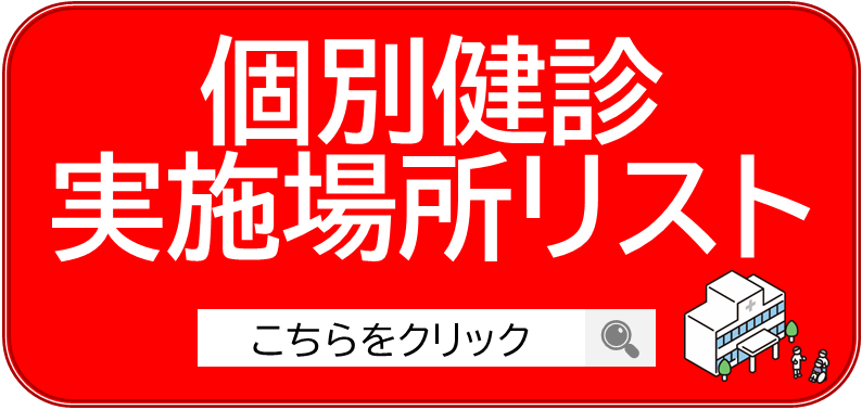 kobetsu_list