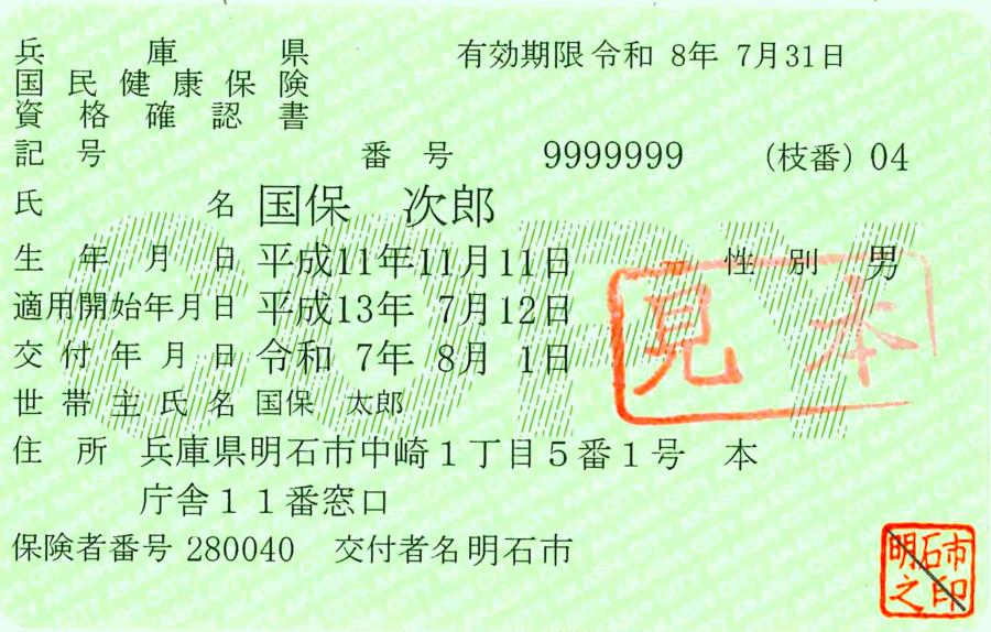 R8_shikakukakuninsyo