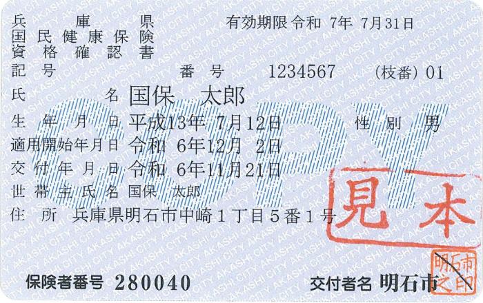 shikakukakunin