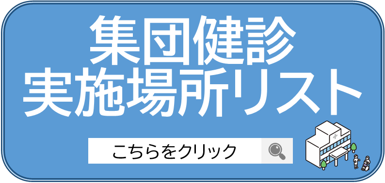 syudan_list