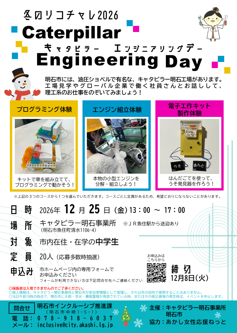 イベントチラシ