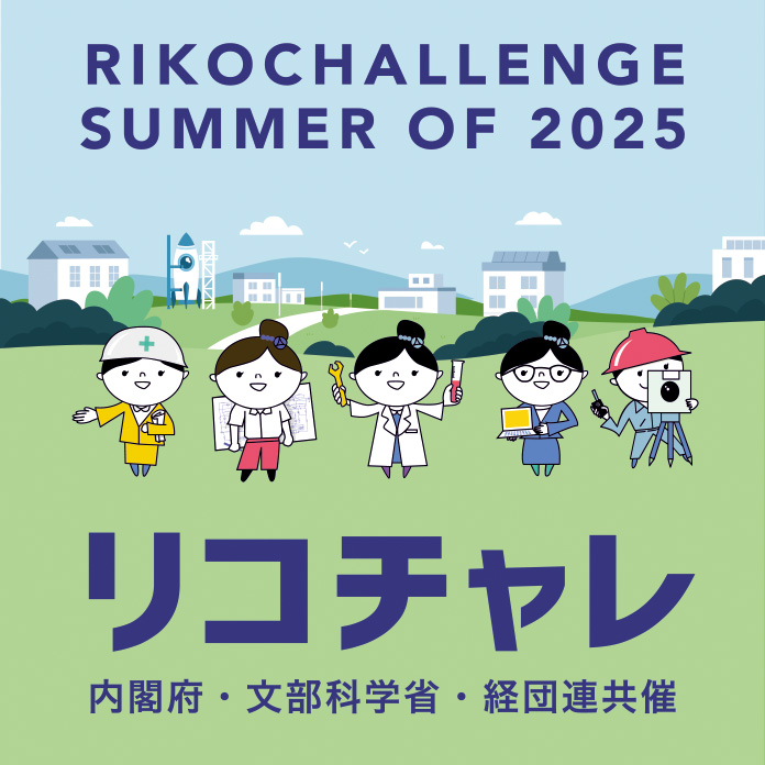 2025ricologo_A