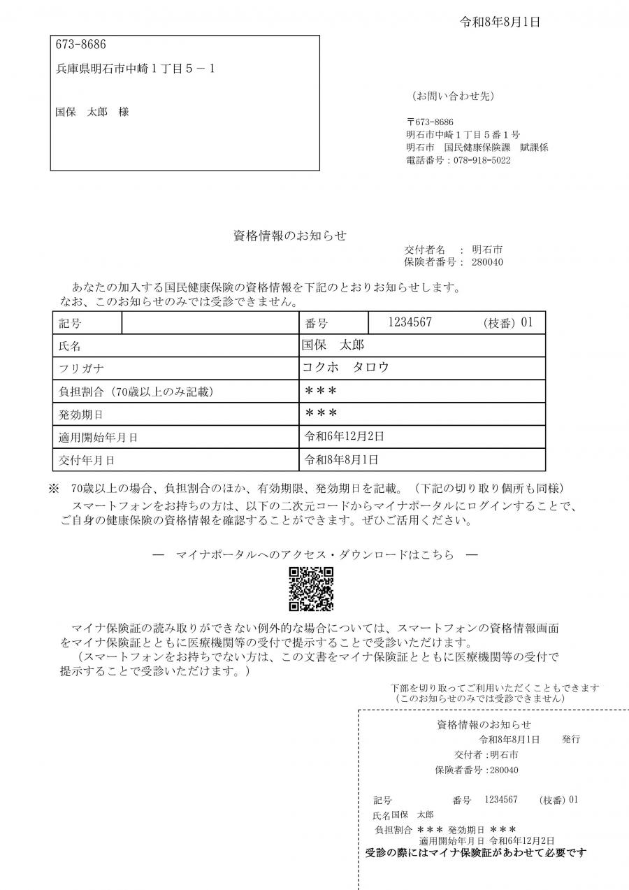 shikakuzyouhounoosirase_tarou