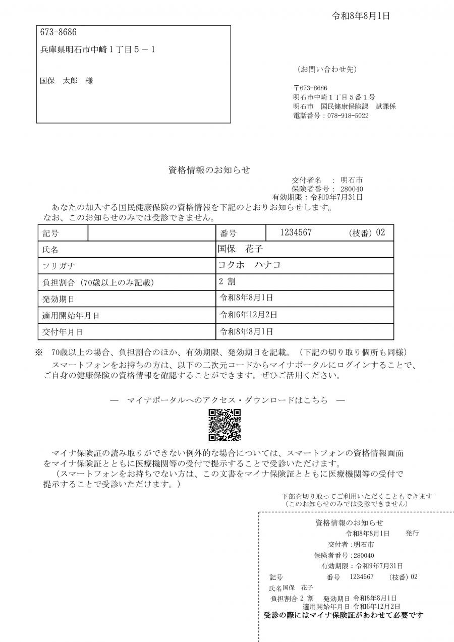 shikakuzyouhounoosirase_hanako