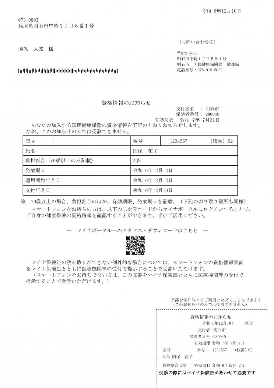 shikakuzyouhounoosirase_hanako