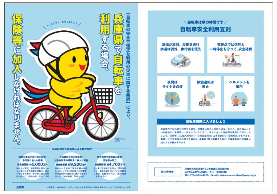 はばタンチラシ