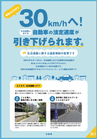 県チラシ