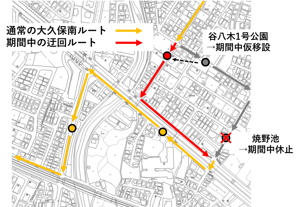 大久保南 迂回ルート
