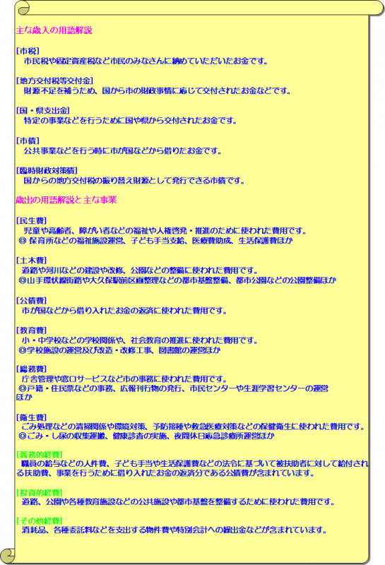 r01_yougokaisetu