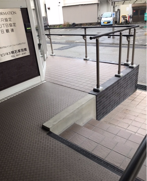 明石家別館スロープ改修後写真