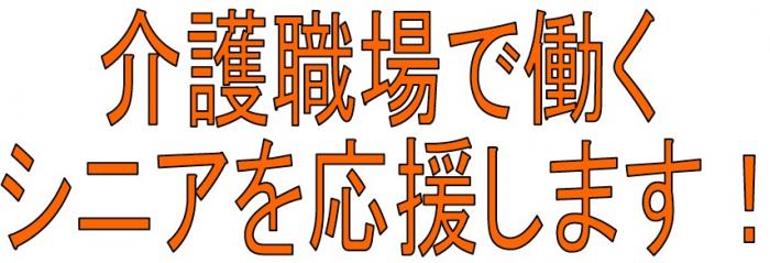 就職奨励金