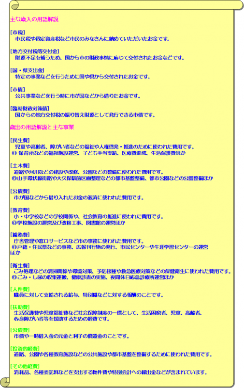 r02_yougokaisetu_2