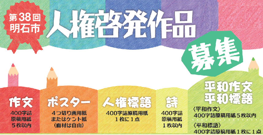 チラシ（一部）