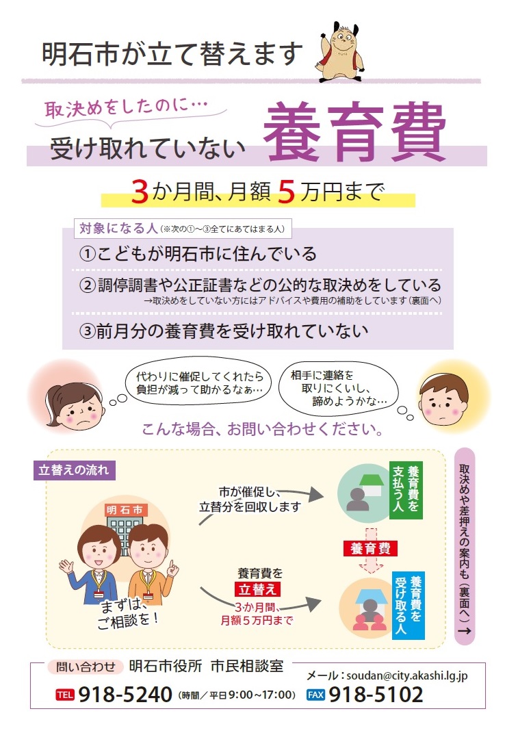 tatekae_tirashi