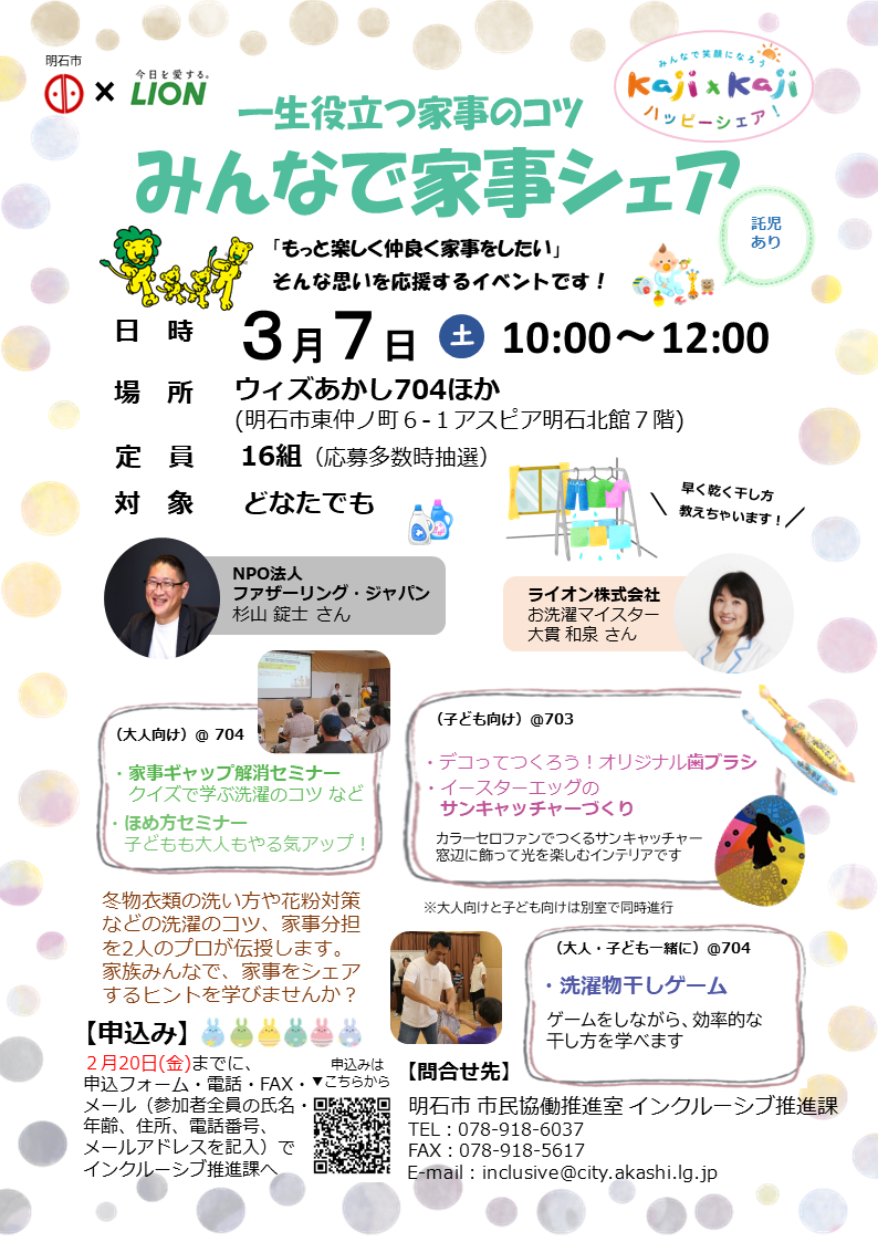 イベントチラシ