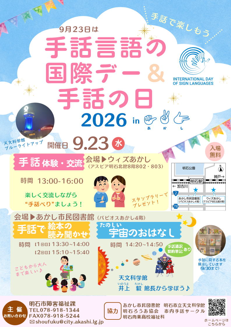 2026チラシ