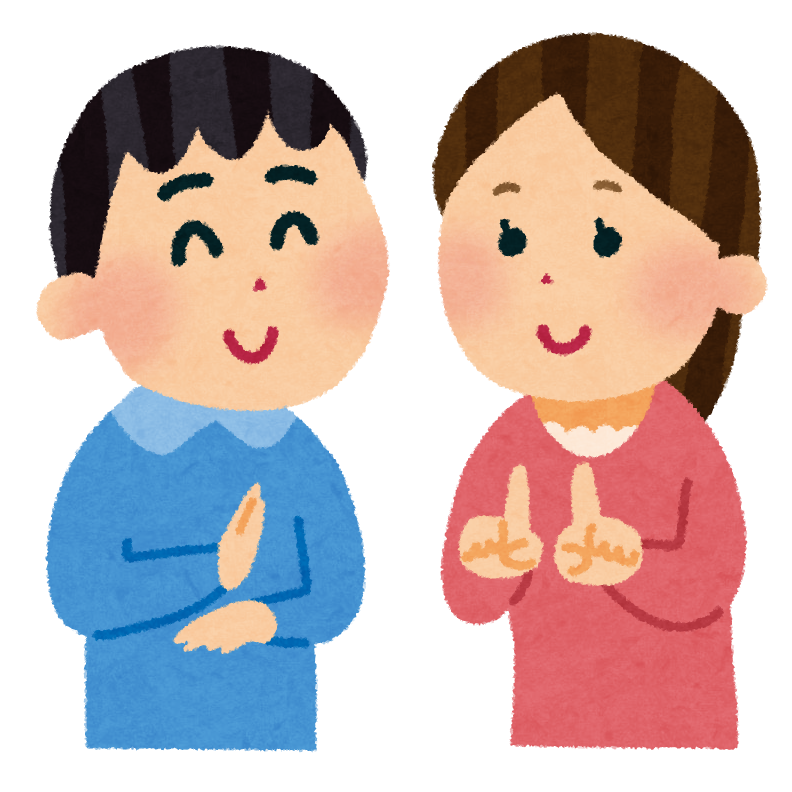 手話イラスト