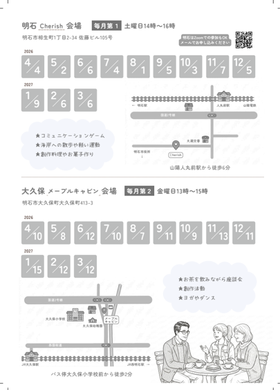 つながるベンチ