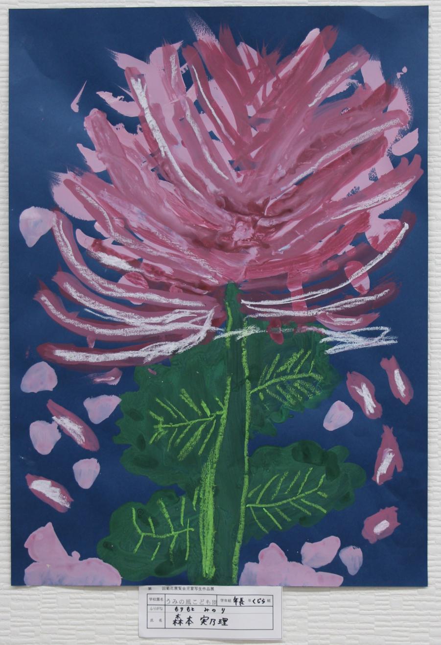 明石市教育長賞2