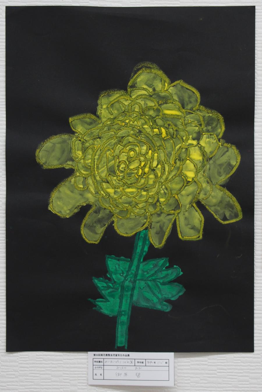 明石観光協会会長賞2