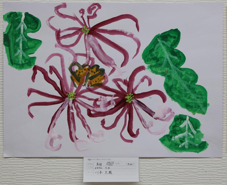 明石コミュニティ創造協会理事長賞2