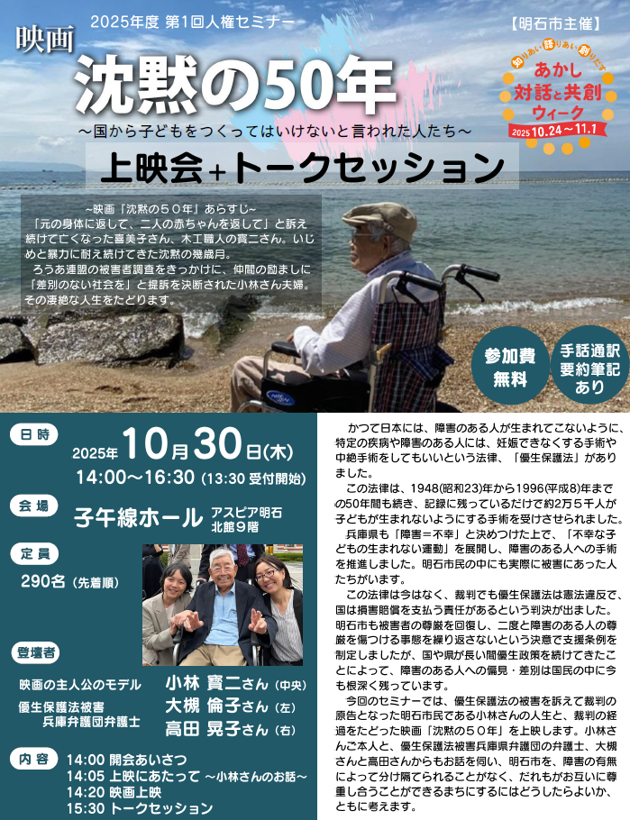 沈黙の50年